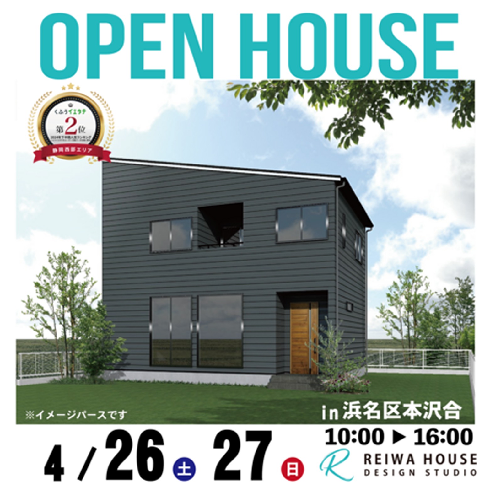 株式会社 クジラテラス | イエタッタ岩手